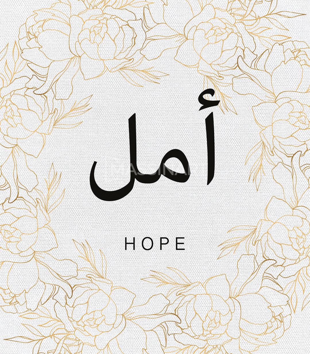 Cuadro tríptico Sabr Hub Amal Massinart — embalaje listo para colgar