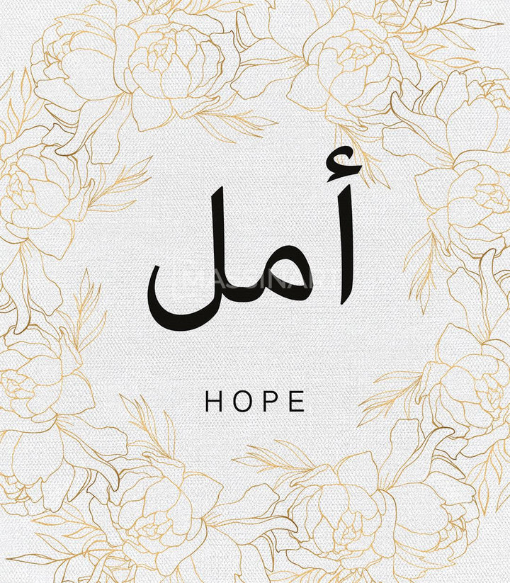 Cuadro tríptico Sabr Hub Amal Massinart — embalaje listo para colgar
