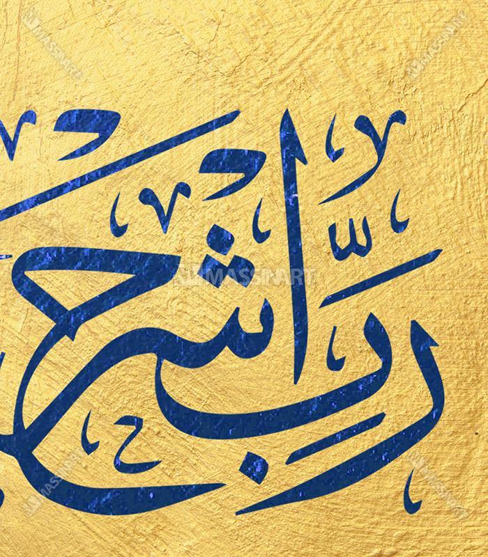 Cuadro Rabbi ichrah li sadri Massinart — embalaje y envío listo para colgar